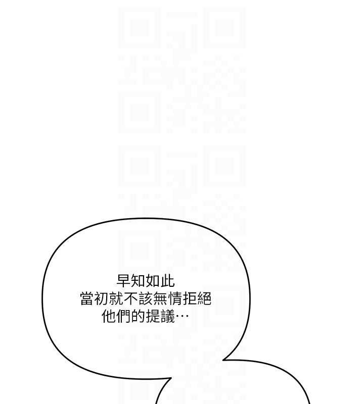 玩转学姊 - 第113話-真人春宮開播啦~ - page 110