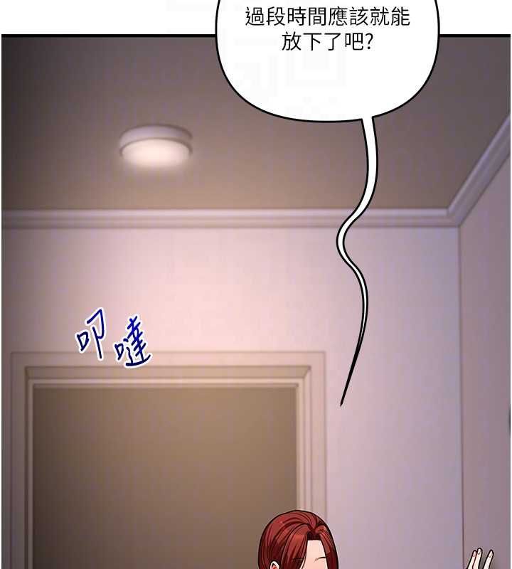 玩转学姊 - 第113話-真人春宮開播啦~ - page 111