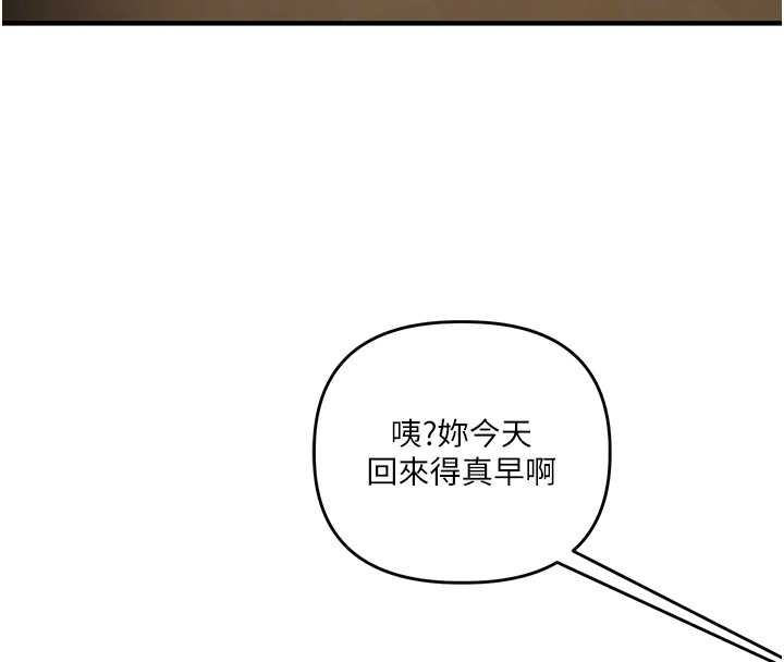玩转学姊 - 第113話-真人春宮開播啦~ - page 113