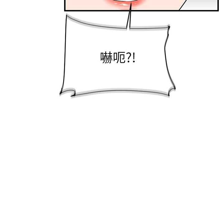 玩转学姊 - 第113話-真人春宮開播啦~ - page 117