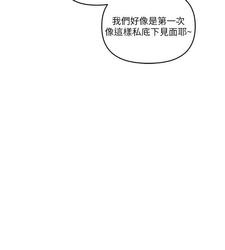 玩转学姊 - 第113話-真人春宮開播啦~ - page 121