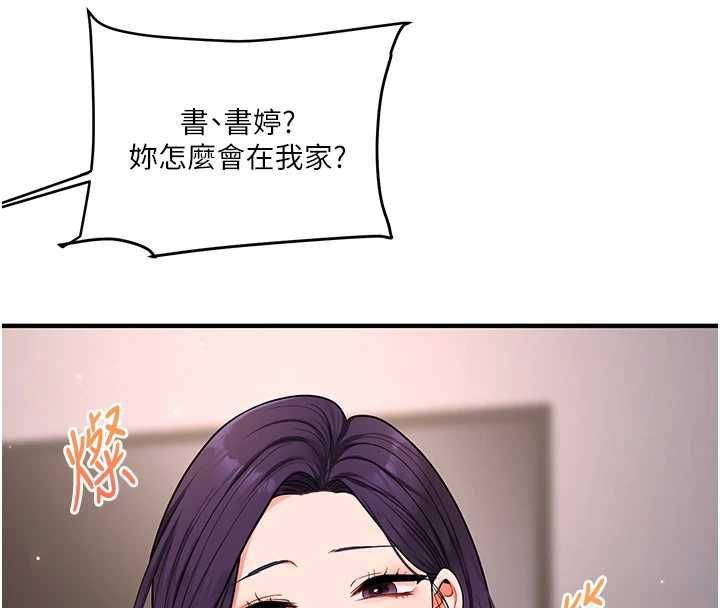 玩转学姊 - 第113話-真人春宮開播啦~ - page 122