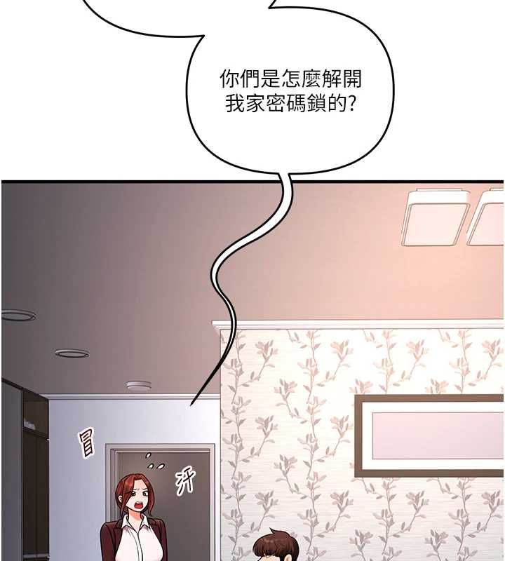 玩转学姊 - 第113話-真人春宮開播啦~ - page 125