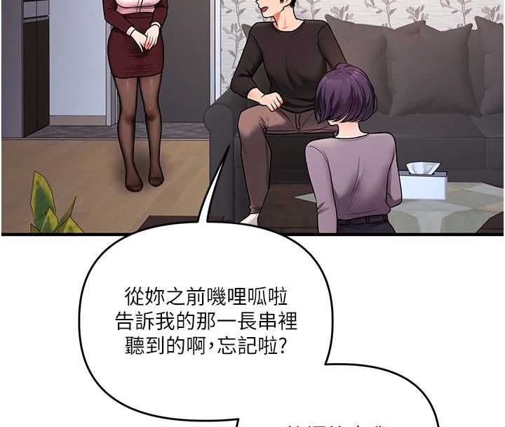 玩转学姊 - 第113話-真人春宮開播啦~ - page 126