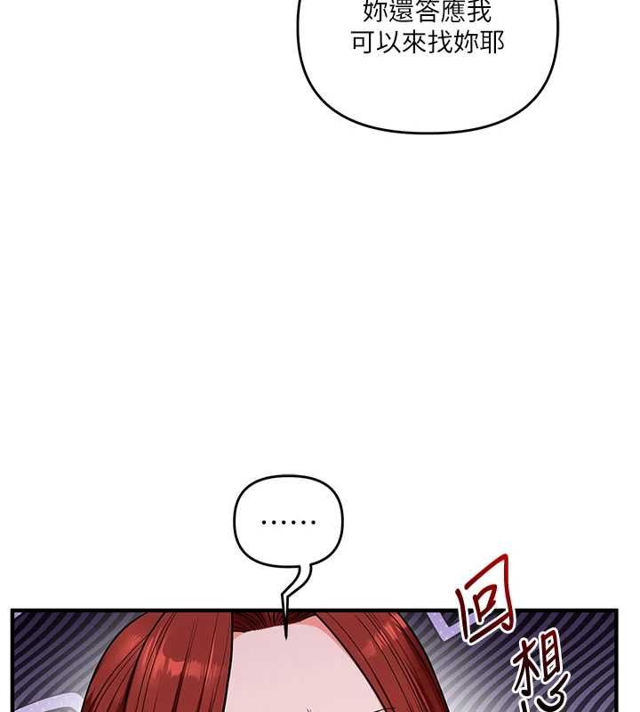 玩转学姊 - 第113話-真人春宮開播啦~ - page 127