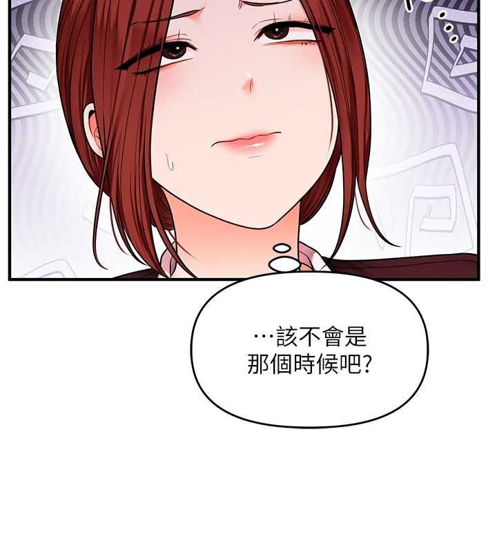 玩转学姊 - 第113話-真人春宮開播啦~ - page 128