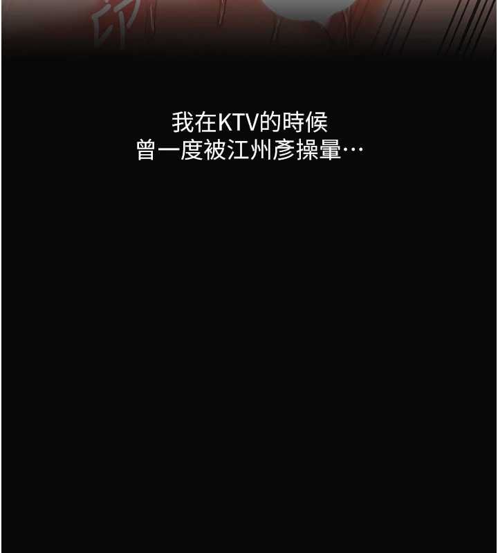 玩转学姊 - 第113話-真人春宮開播啦~ - page 132