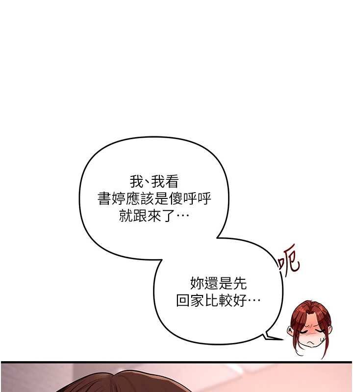 玩转学姊 - 第113話-真人春宮開播啦~ - page 136