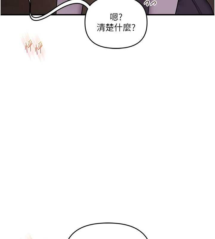 玩转学姊 - 第113話-真人春宮開播啦~ - page 141