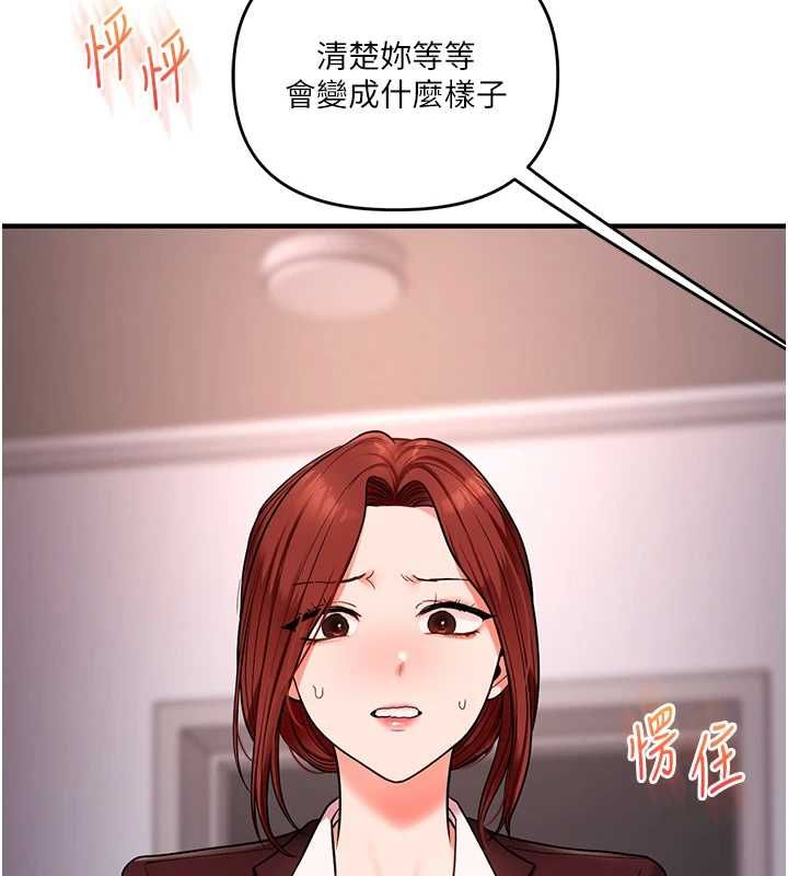 玩转学姊 - 第113話-真人春宮開播啦~ - page 142