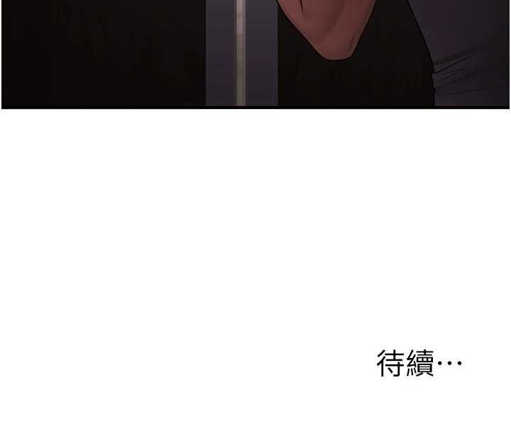 玩转学姊 - 第113話-真人春宮開播啦~ - page 155