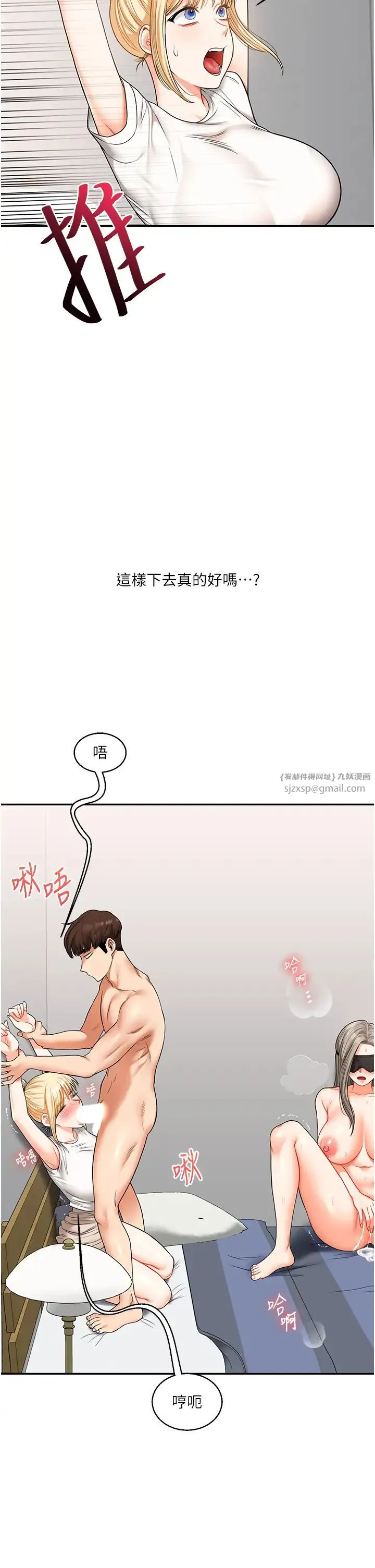 玩转学姊 - 第21話-用覽趴吊打兩位校花 - page 2