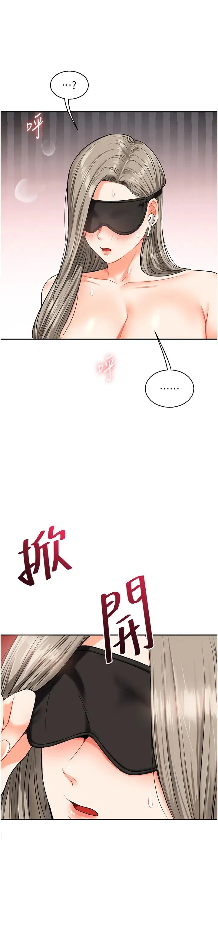 玩转学姊 - 第21話-用覽趴吊打兩位校花 - page 3