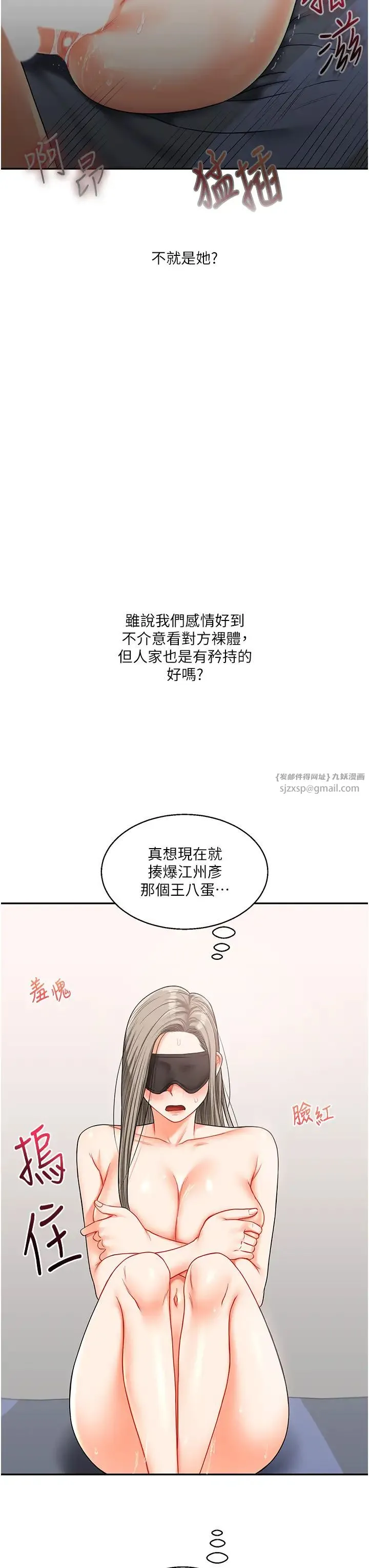 玩转学姊 - 第21話-用覽趴吊打兩位校花 - page 7