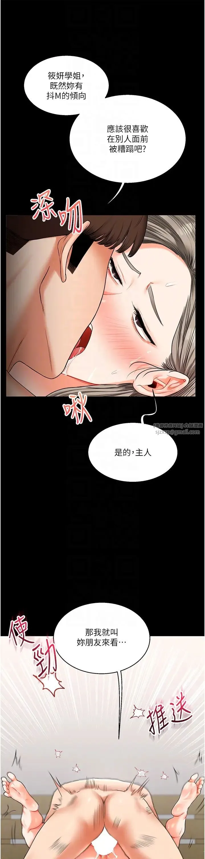 玩转学姊 - 第21話-用覽趴吊打兩位校花 - page 10