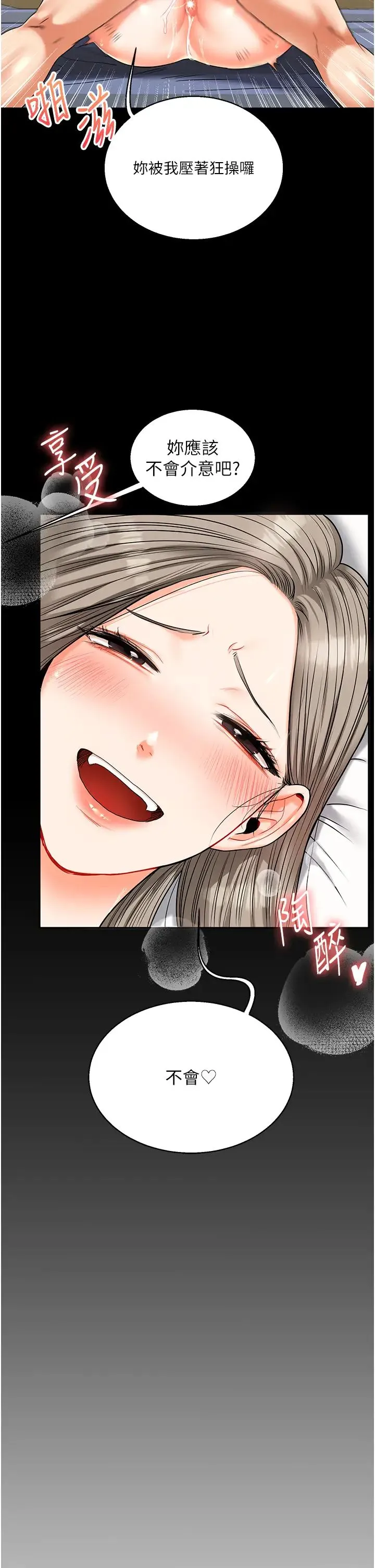 玩转学姊 - 第21話-用覽趴吊打兩位校花 - page 11