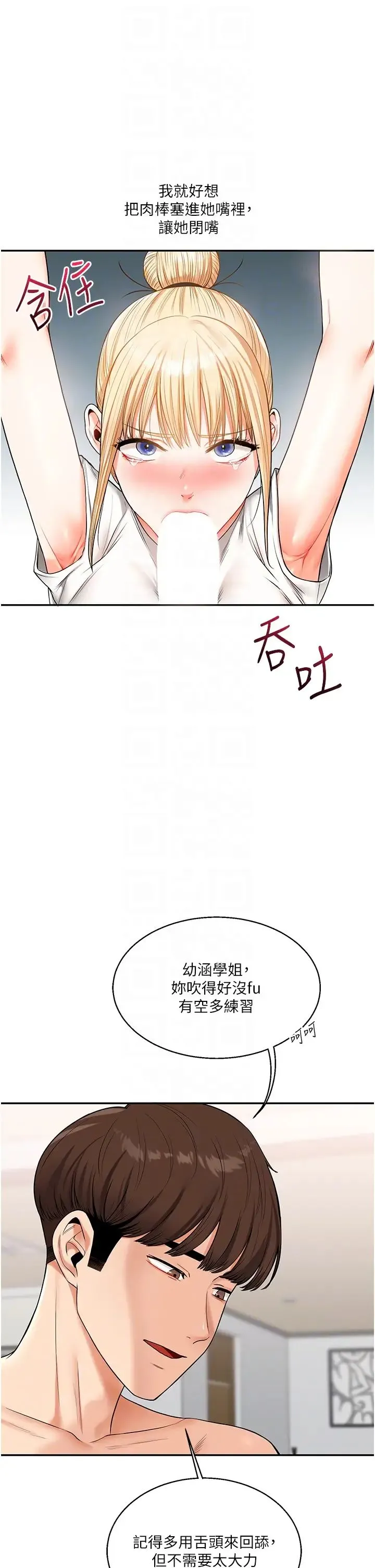 玩转学姊 - 第21話-用覽趴吊打兩位校花 - page 18
