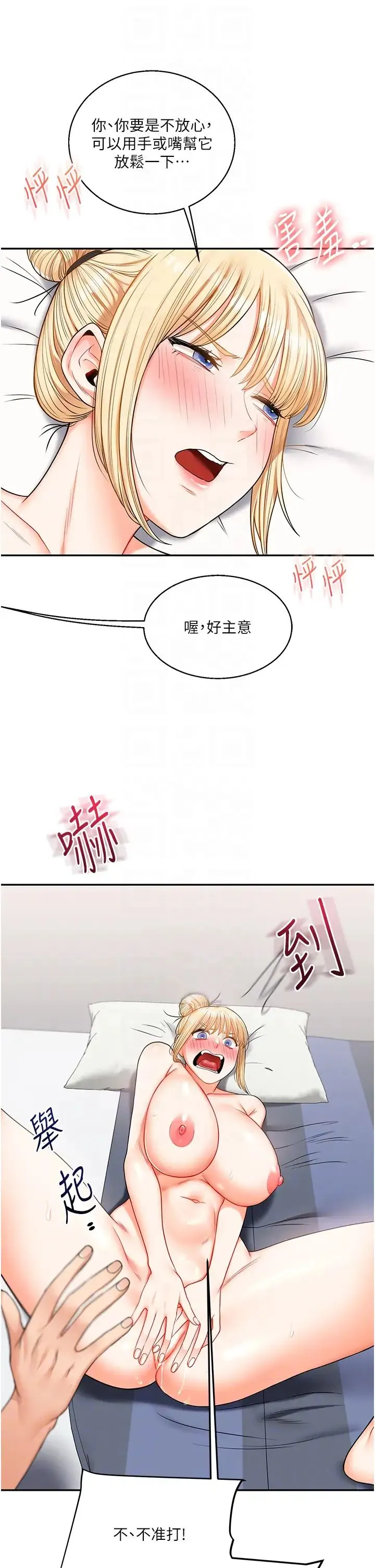 玩转学姊 - 第21話-用覽趴吊打兩位校花 - page 26