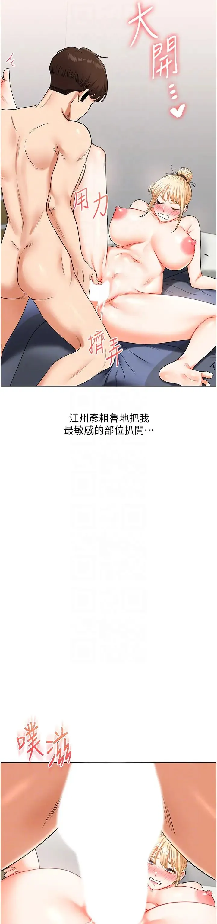 玩转学姊 - 第21話-用覽趴吊打兩位校花 - page 28