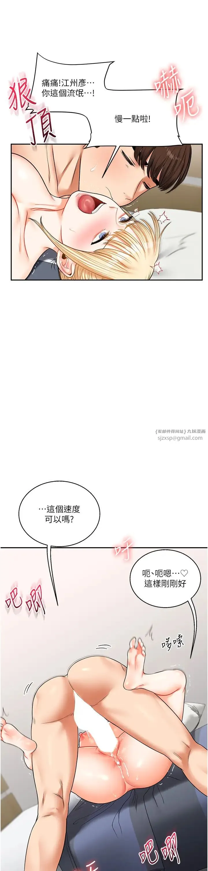 玩转学姊 - 第21話-用覽趴吊打兩位校花 - page 35
