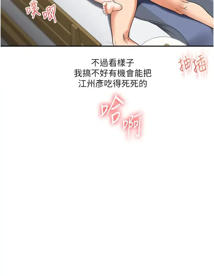 玩转学姊 - 第21話-用覽趴吊打兩位校花 - page 37