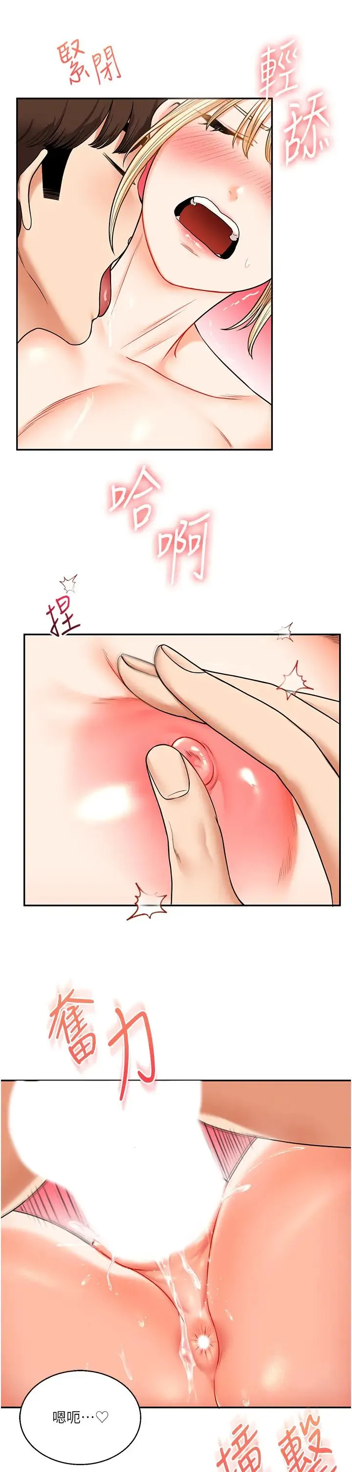 玩转学姊 - 第21話-用覽趴吊打兩位校花 - page 38