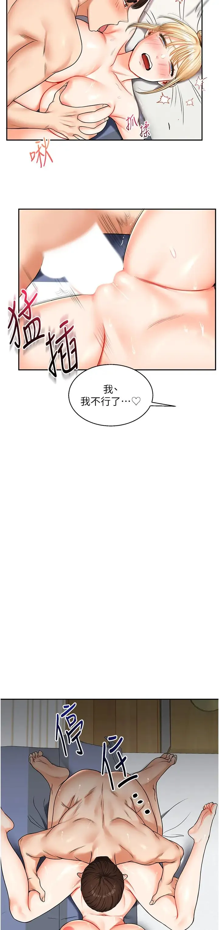 玩转学姊 - 第21話-用覽趴吊打兩位校花 - page 40
