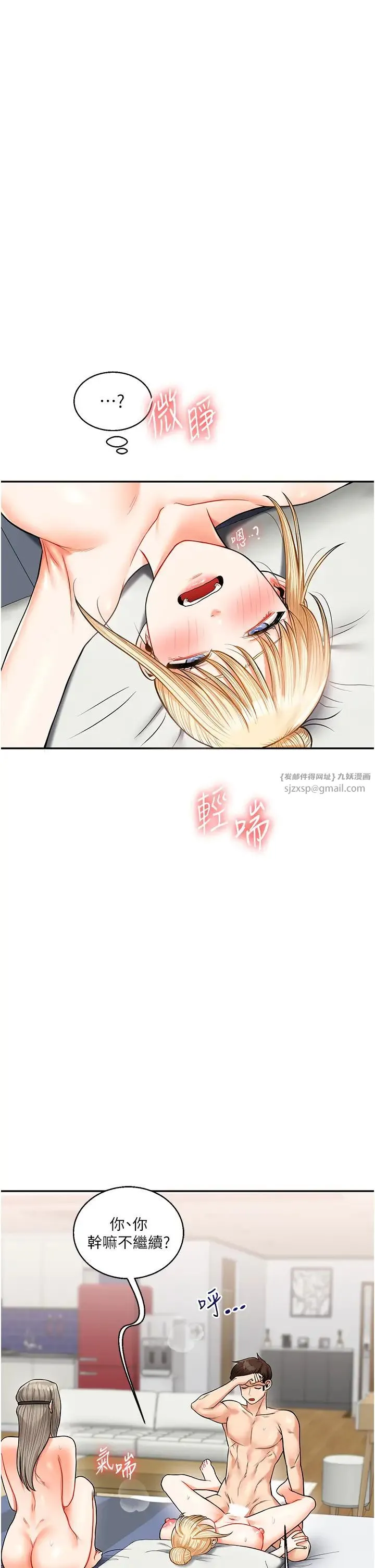 玩转学姊 - 第21話-用覽趴吊打兩位校花 - page 42