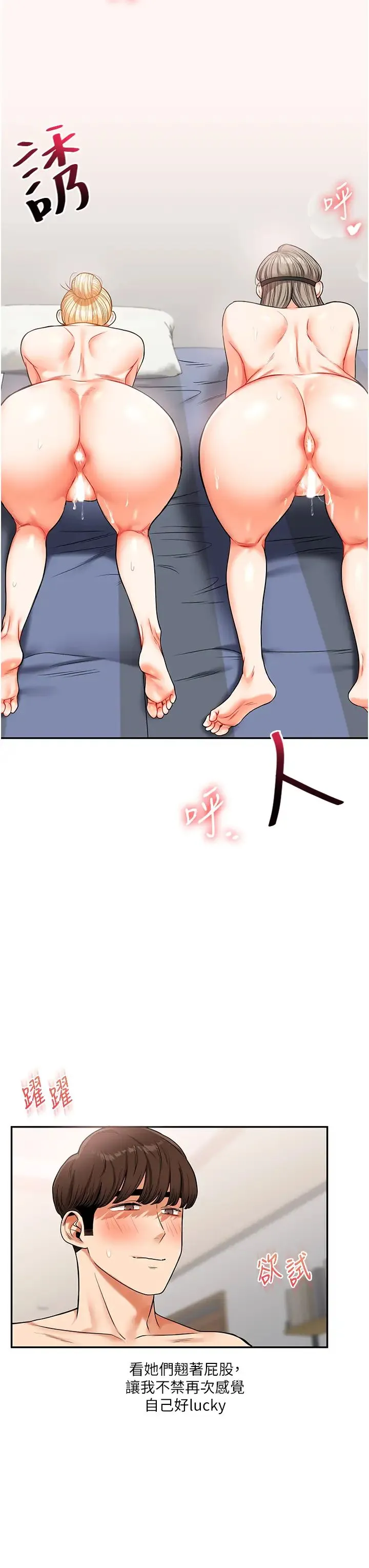 玩转学姊 - 第21話-用覽趴吊打兩位校花 - page 54