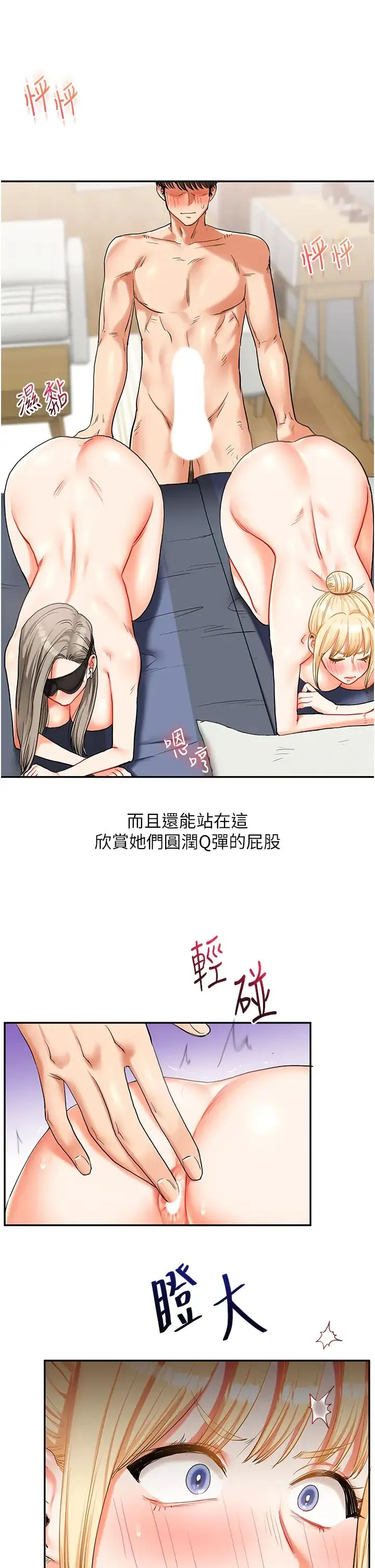 玩转学姊 - 第21話-用覽趴吊打兩位校花 - page 56