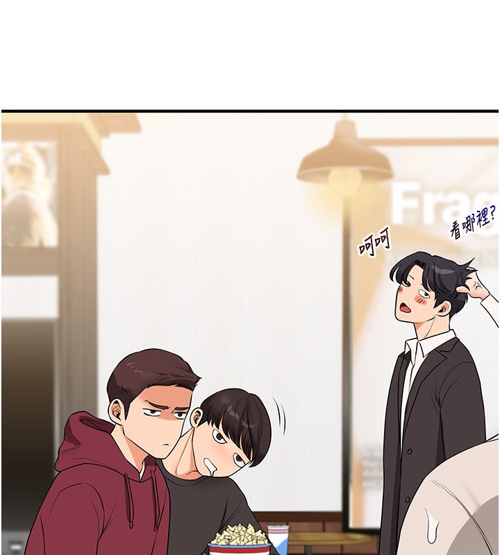 玩转学姊 - 第86話-在暗處模仿A片野戰 - page 2
