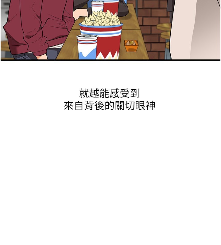 玩转学姊 - 第86話-在暗處模仿A片野戰 - page 3