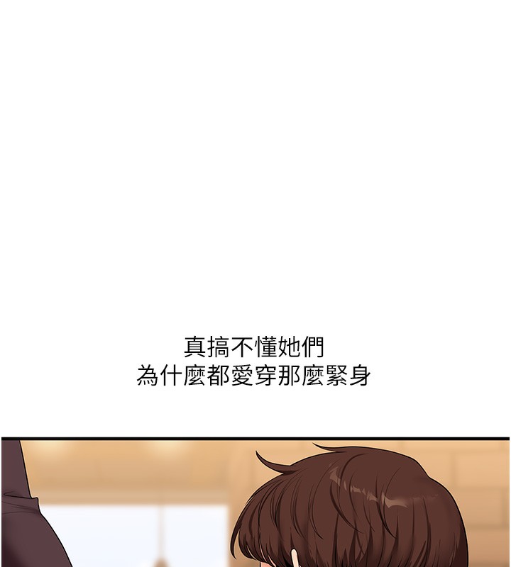 玩转学姊 - 第86話-在暗處模仿A片野戰 - page 7