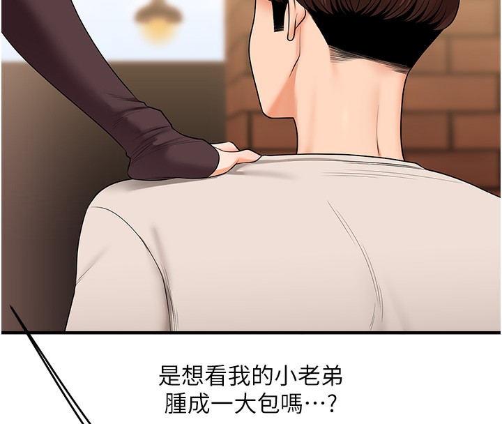 玩转学姊 - 第86話-在暗處模仿A片野戰 - page 8
