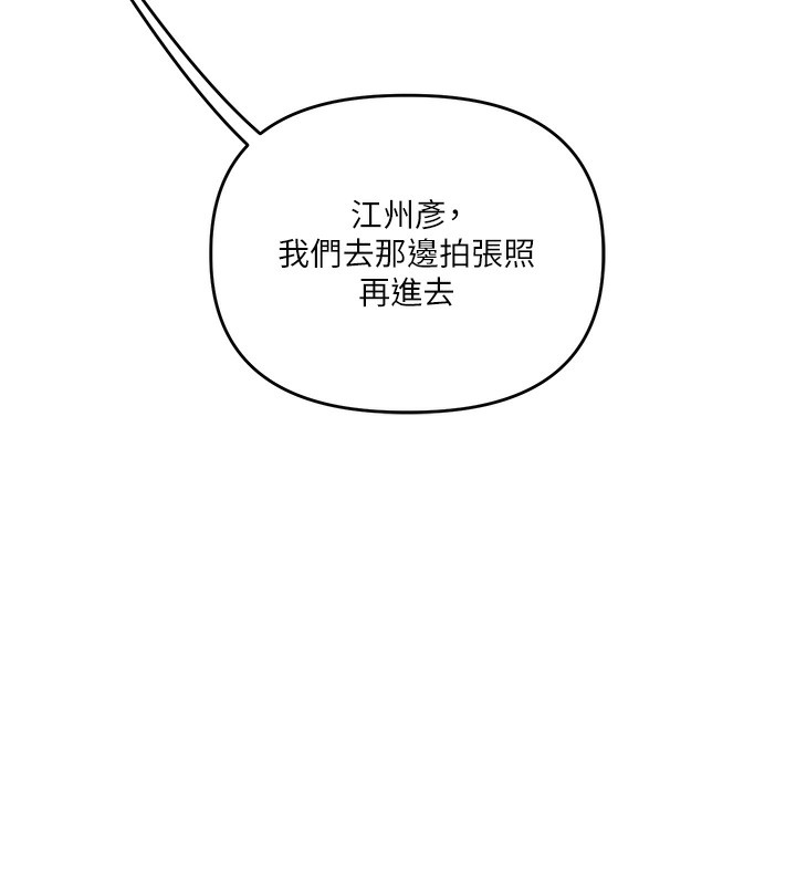 玩转学姊 - 第86話-在暗處模仿A片野戰 - page 9