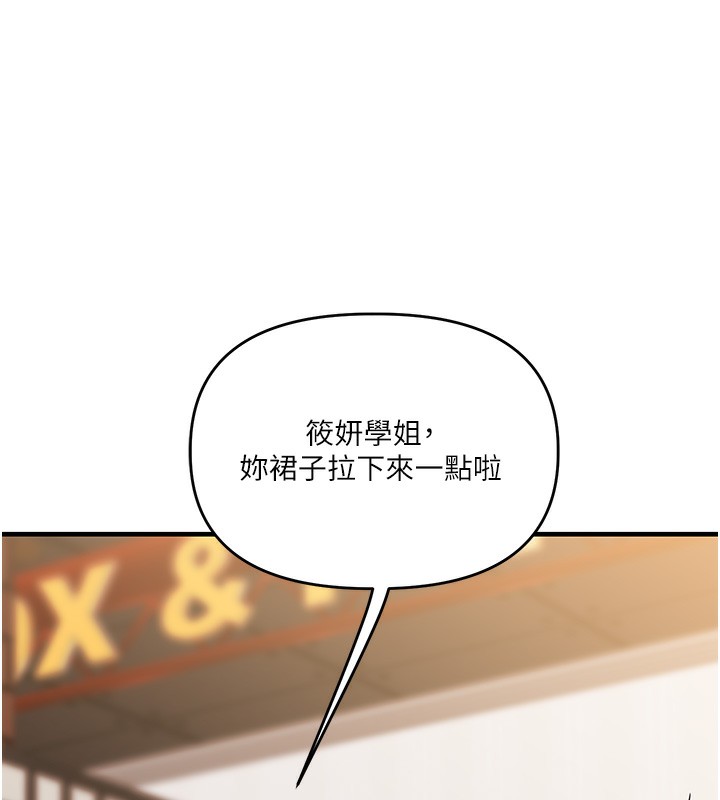 玩转学姊 - 第86話-在暗處模仿A片野戰 - page 10