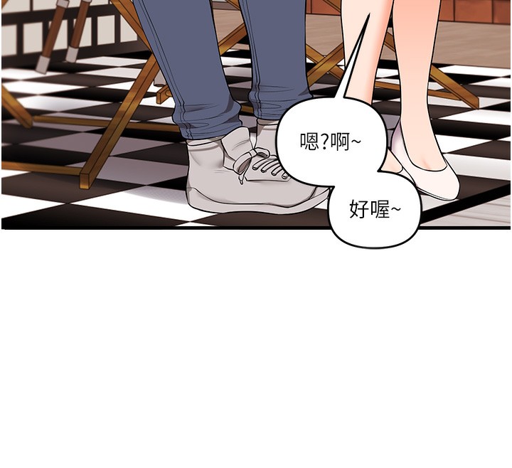 玩转学姊 - 第86話-在暗處模仿A片野戰 - page 12