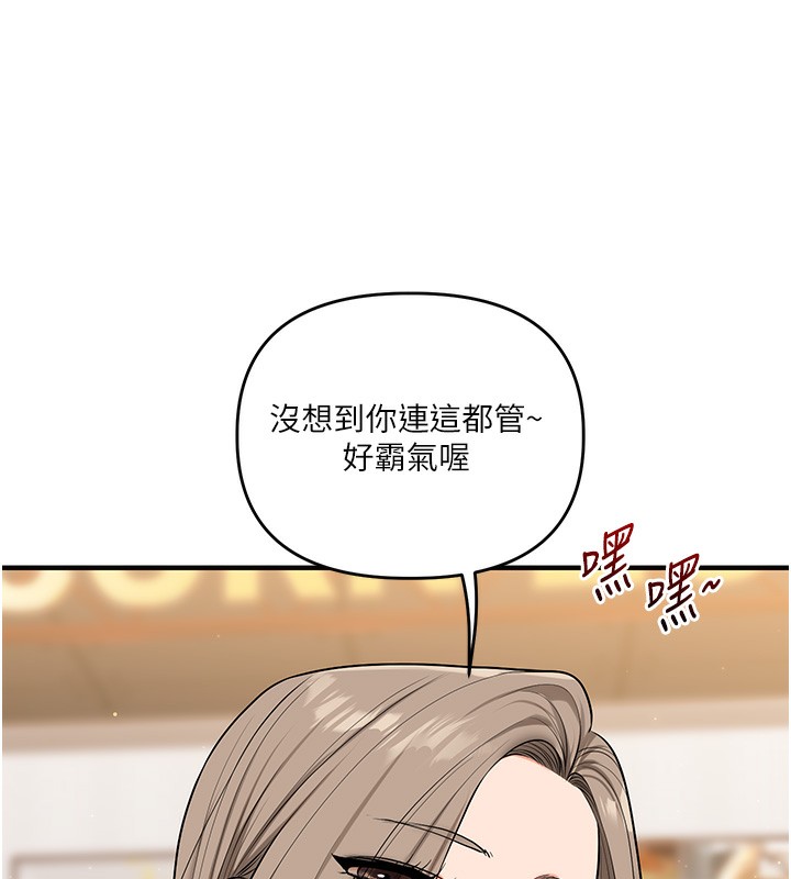 玩转学姊 - 第86話-在暗處模仿A片野戰 - page 13