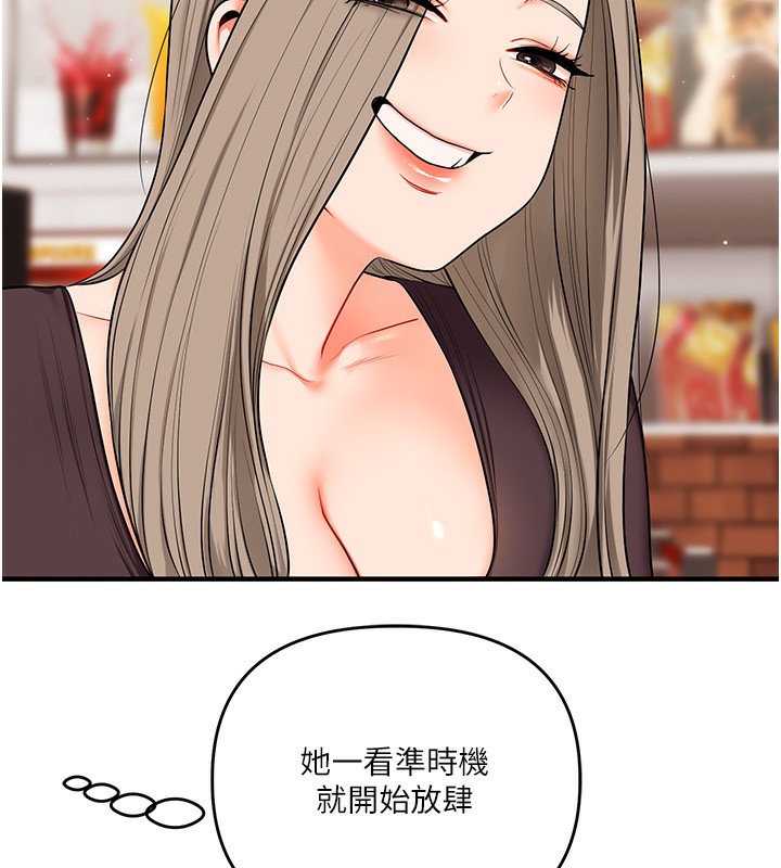 玩转学姊 - 第86話-在暗處模仿A片野戰 - page 14