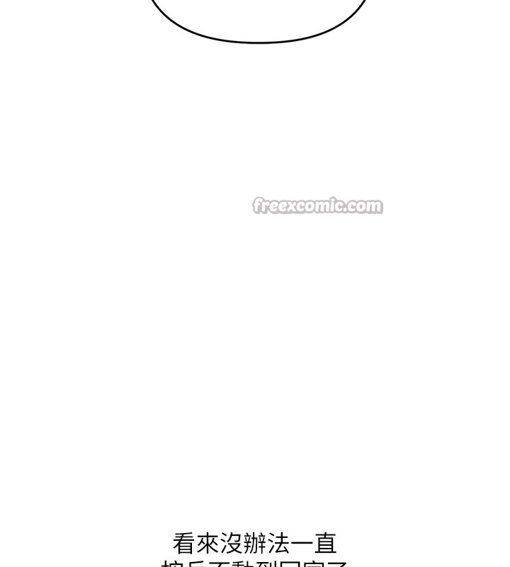 玩转学姊 - 第86話-在暗處模仿A片野戰 - page 15