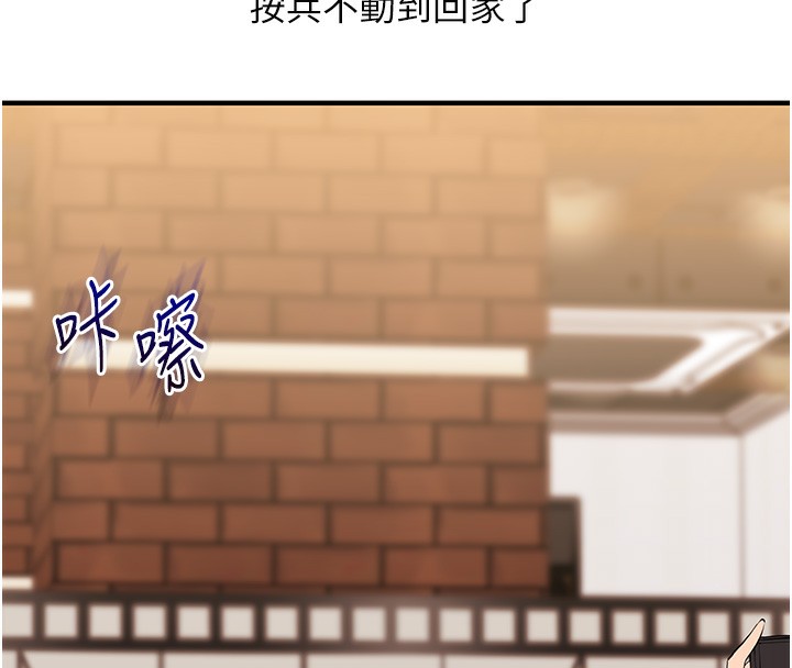 玩转学姊 - 第86話-在暗處模仿A片野戰 - page 16