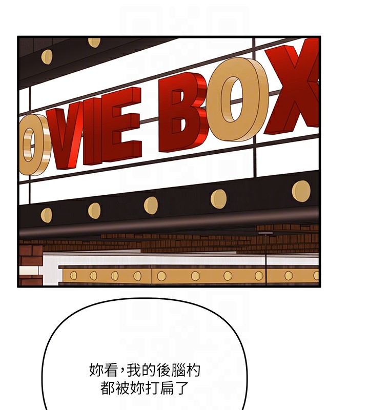 玩转学姊 - 第86話-在暗處模仿A片野戰 - page 20