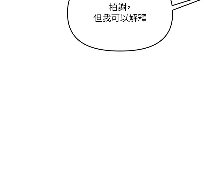 玩转学姊 - 第86話-在暗處模仿A片野戰 - page 23