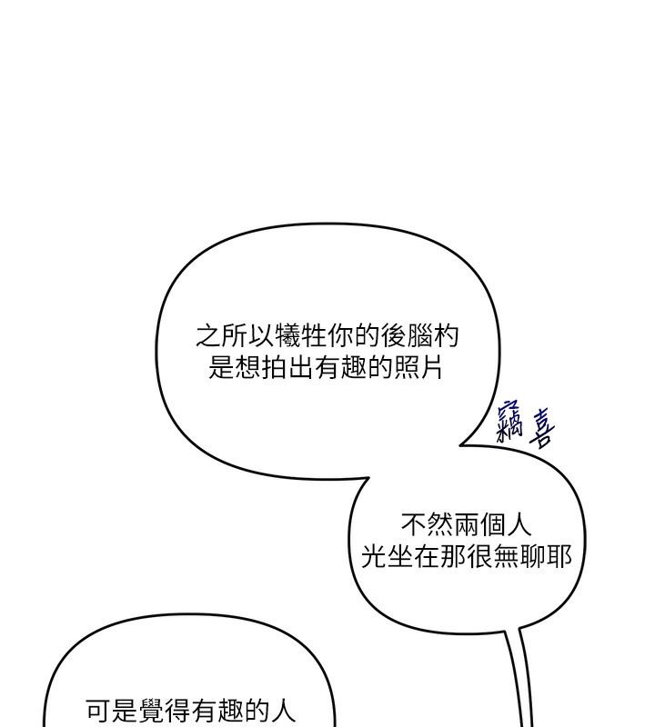玩转学姊 - 第86話-在暗處模仿A片野戰 - page 24