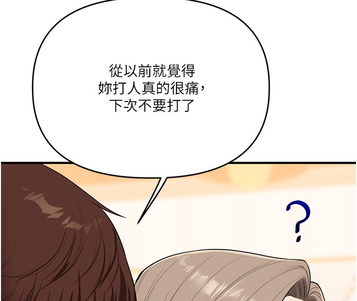 玩转学姊 - 第86話-在暗處模仿A片野戰 - page 27
