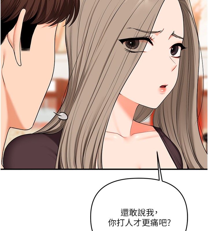 玩转学姊 - 第86話-在暗處模仿A片野戰 - page 28
