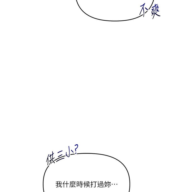 玩转学姊 - 第86話-在暗處模仿A片野戰 - page 29