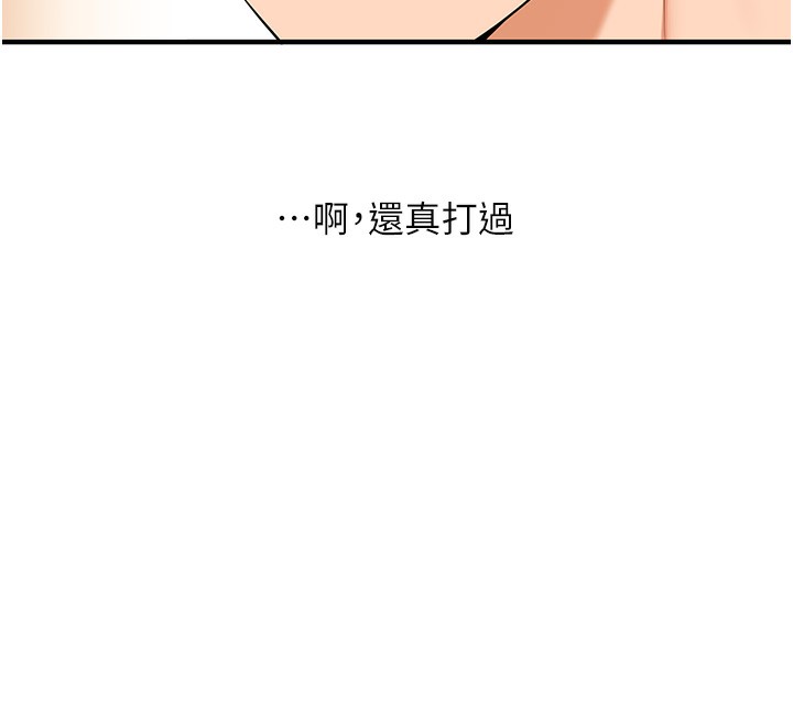 玩转学姊 - 第86話-在暗處模仿A片野戰 - page 31