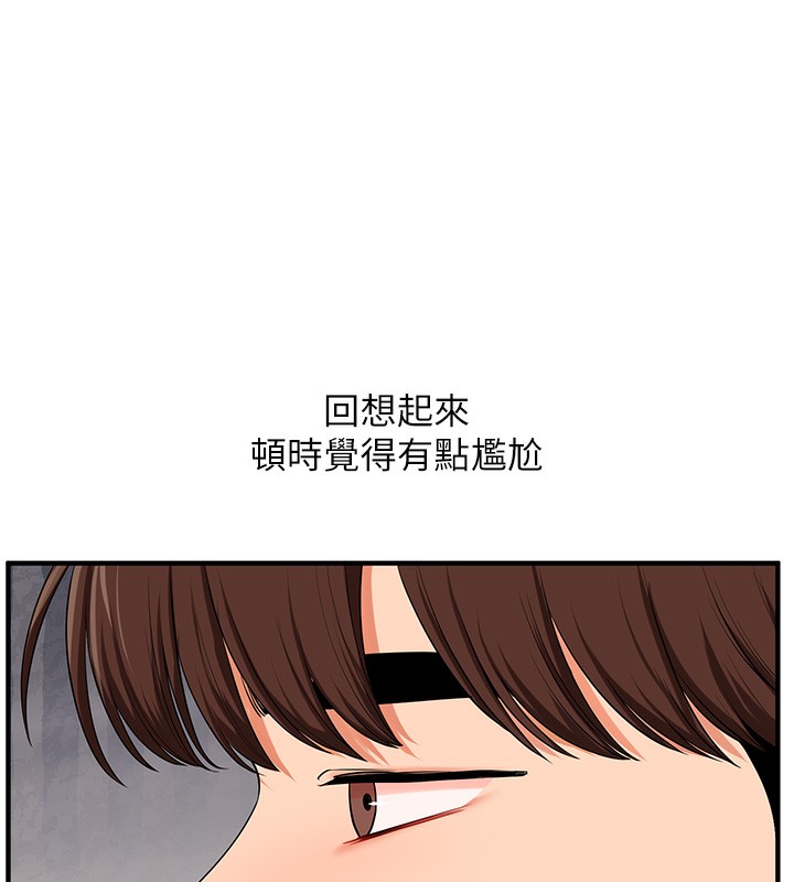 玩转学姊 - 第86話-在暗處模仿A片野戰 - page 39
