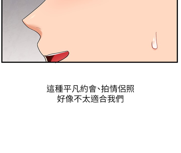 玩转学姊 - 第86話-在暗處模仿A片野戰 - page 40